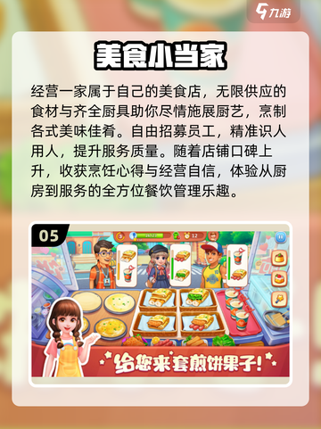 🔥2025最火开店手游免费玩💸截图6