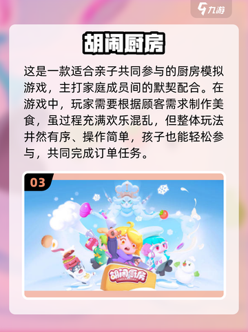🔥2025家庭互动小游戏大揭秘！🎮亲子乐翻天截图4