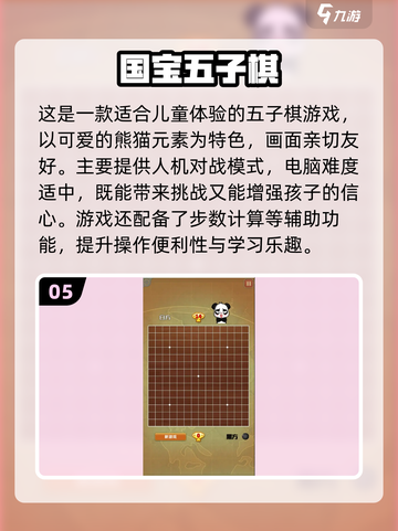🔥2025最耐玩的免费五子棋游戏推荐！✨截图6