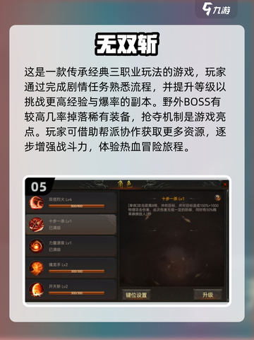 🔥2023必玩：最火网络游戏合集💥截图6