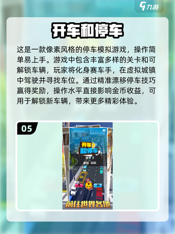 🔥2025必玩主驾驶游戏推荐🚗🎮截图6