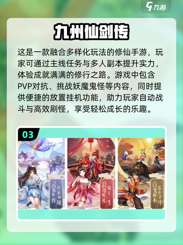 🔥2025最受欢迎仙剑手游免费下载🔗截图4