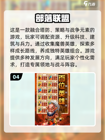 🔥2025必玩！类王国保卫战塔防手游大揭秘🎮截图5
