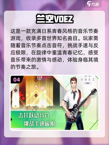 2022超🔥音游推荐！玩到停不下来🎵截图5