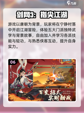 🔥2025必玩武侠手游TOP10出炉！🎮截图7