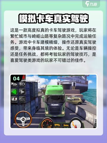 🚗2024必玩手动挡模拟驾驶手游🔥顶级推荐合集！截图5