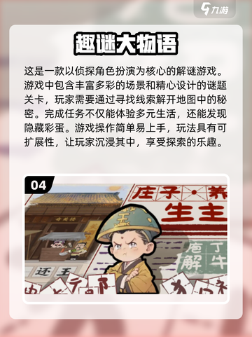 2024必玩🔥小游戏下载排行榜🔥截图5
