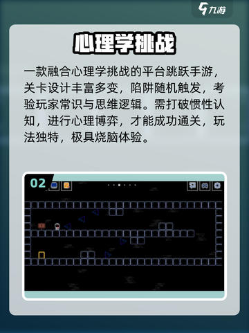 🔥2025最火免费心理游戏TOP榜💥截图3