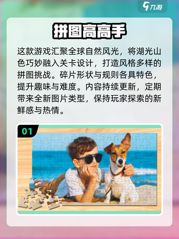 2025必玩🔥1000块拼图游戏免费下载合集💥截图2