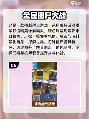 打僵尸游戏推荐🎉2024最🔥合集，玩到停不下来！截图7
