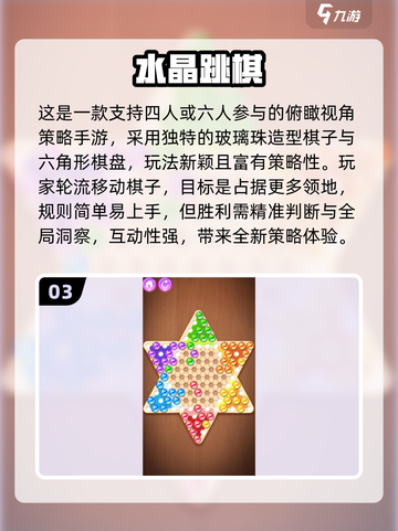 🔥2025四人联机手游TOP榜！🎮朋友聚会必备截图4