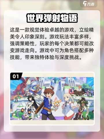 2024必玩！🔥超有趣日本游戏合集✨截图2
