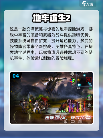 暗黑地牢游戏推荐🔥2025必玩TOP5！刺激排行分享🎉截图5