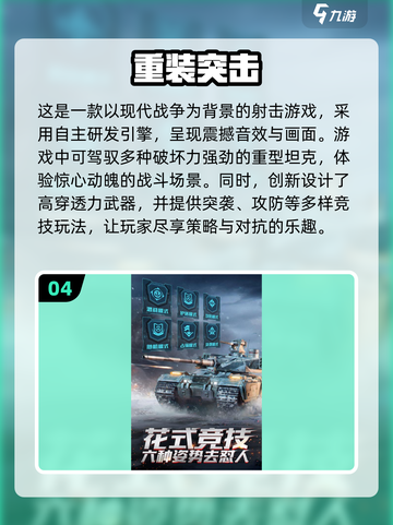 💥2024必玩！二战坦克游戏合集🔥截图5