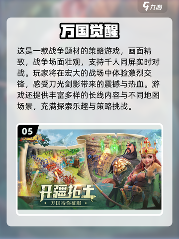 🔥2025最火战争游戏合集💥🌍🎮截图6