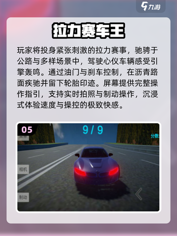 🔥2025最燃赛车手游TOP5🚗💥截图6