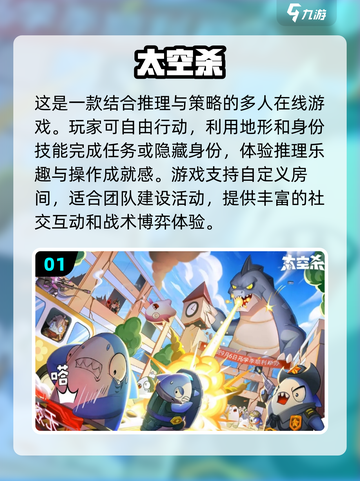 2024团建必玩🔥多人手游推荐🎉截图2