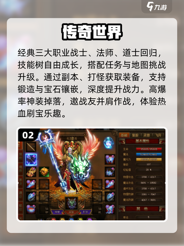 🔥2025最火元神传奇手游💥截图3