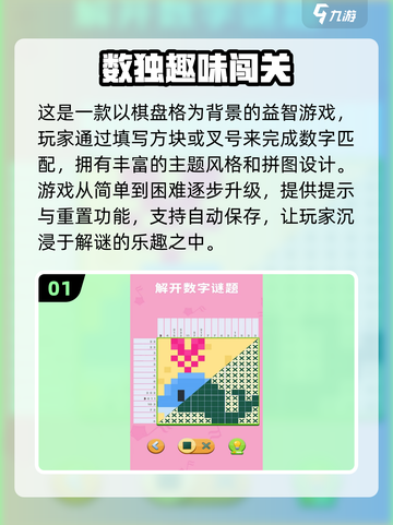 🔥2025最耐玩数独手游排行榜来了！🧩截图2