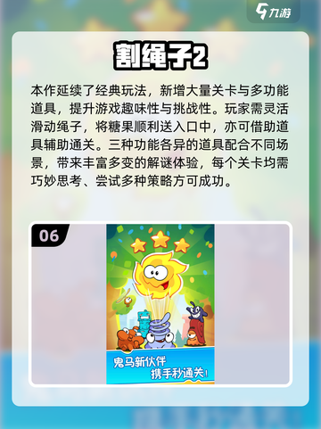 🔥12岁孩子必玩手游TOP10榜单🎮截图7