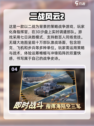 🔥2025必玩二战手游🔥经典前线士兵战斗等你来战！💥截图5