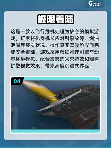 ✈2025最值得下载的开飞机游戏大揭秘！截图5