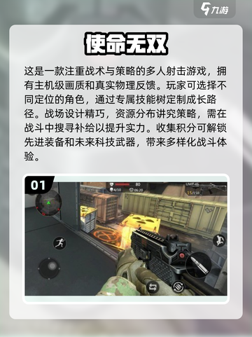 🔥2025必玩真实射击游戏合集，沉浸式体验枪战快感！💥截图2