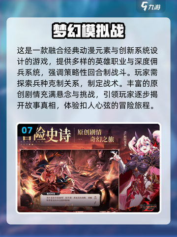 回合制手游推荐🔥2024必玩经典榜单✨截图8