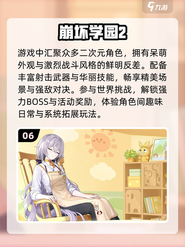🎮2025最火美少女手游TOP榜！截图7