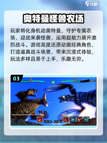 🔥2025奥特游戏TOP榜💥必玩经典来袭🚀截图4