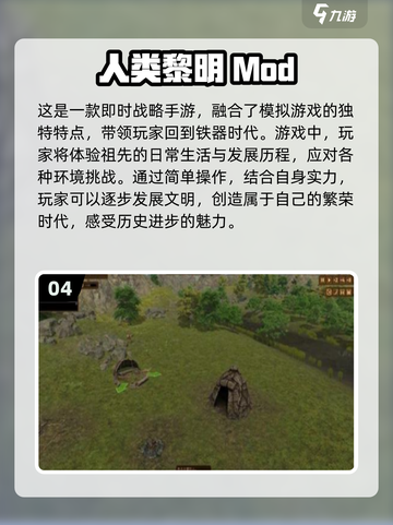 2025年最🔥内置Mod菜单游戏合集🎮不容错过的玩法大全！截图5