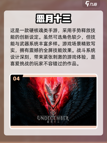🔥2024免费魂类游戏前五下载排行🔥截图5