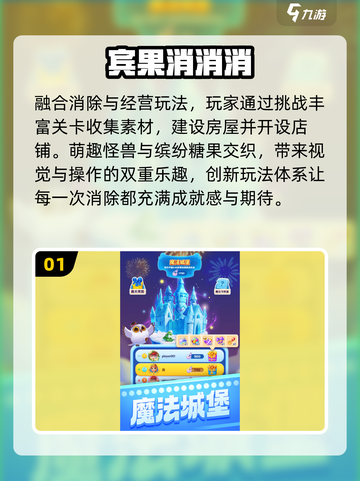 🔥2025爆款消消乐免费玩！🎮截图2