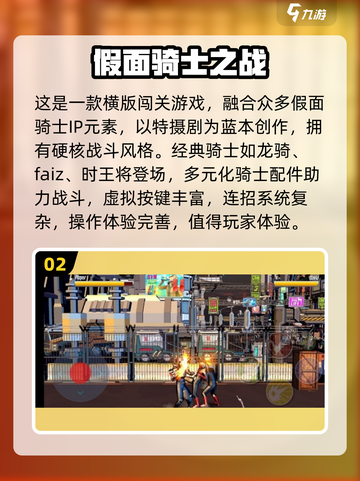 假面骑士龙骑格斗🔥2025最流行游戏推荐✨截图3