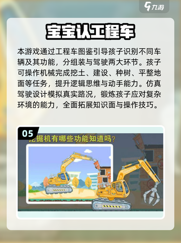 2025爆款儿童挖掘机游戏🔥益智又好玩💯截图6