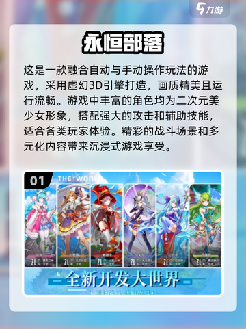平民玩家的天堂！🔥2025必玩手机网游推荐🎮截图2