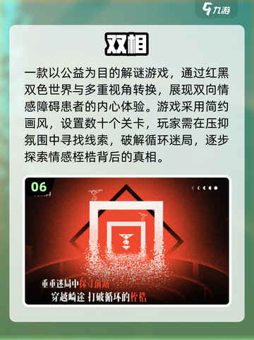 🎮2025超有趣视角闯关游戏大汇总！截图7