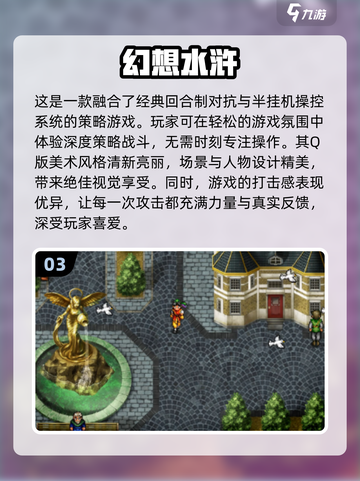 水浒战棋游戏合集🔥2024必玩清单ChessFight🎉截图4