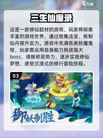 2024修仙渡劫手游🔥必玩推荐！截图4