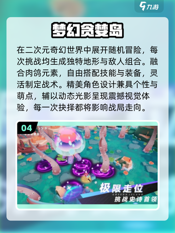 ✨2025最火梦幻手游TOP5🔥截图5