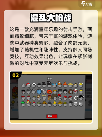 🔥2024必玩双人对战手游推荐💥截图3