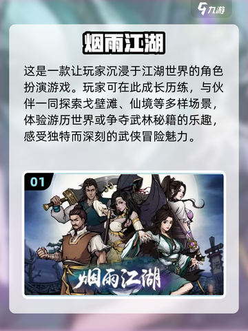 🔥2023必玩单机武侠手游推荐💥截图2