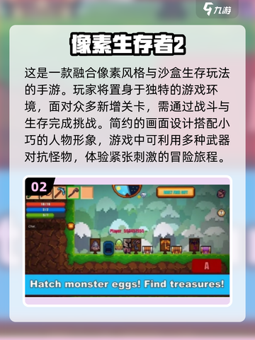 2025必玩！🔥超赞生存养成单机手游合集🎉截图3