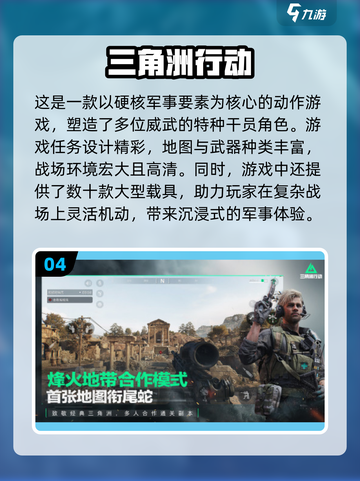 🔥2025必玩🔥超燃射击游戏合集💥截图5