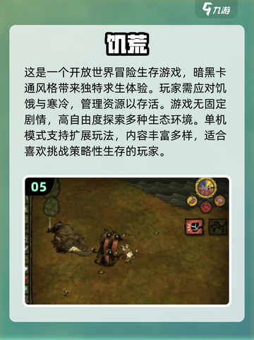 🔥2025高人气单机游戏TOP5，离线手机也能玩到停不下来！🎮截图6