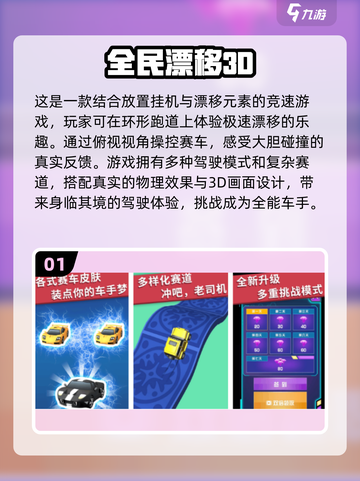 🔥2024必玩！超酷3D赛车漂移手游🔥截图2