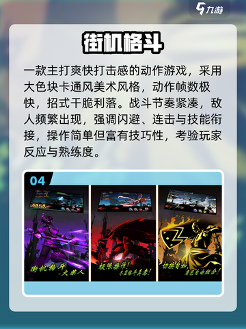 🔥冷门街机格斗神作曝光！🎮截图5