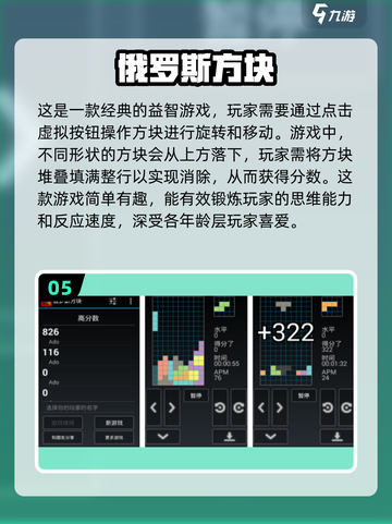 2024超🔥益智手游推荐，老年人玩转指尖乐趣💡截图6