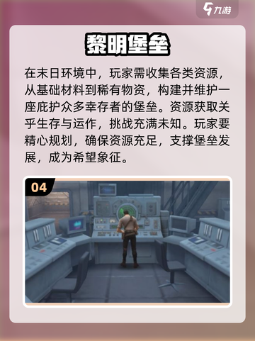 🔥2024必玩真实末日游戏合集💥让你身临其境！截图5