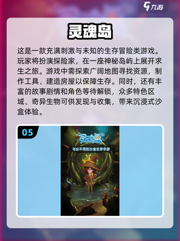 2024超🔥正经游戏合集，玩到停不下来！🎮截图6